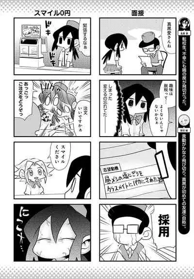 COMIC Anthurium 2022-01