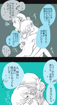 [Take] 初夜挽回編 (Naruto)