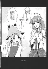 (C79) [YURIRU-RARIKA (Kojima Saya)] Midara no Miko (Touhou Project) [Chinese] [CA个人汉化]