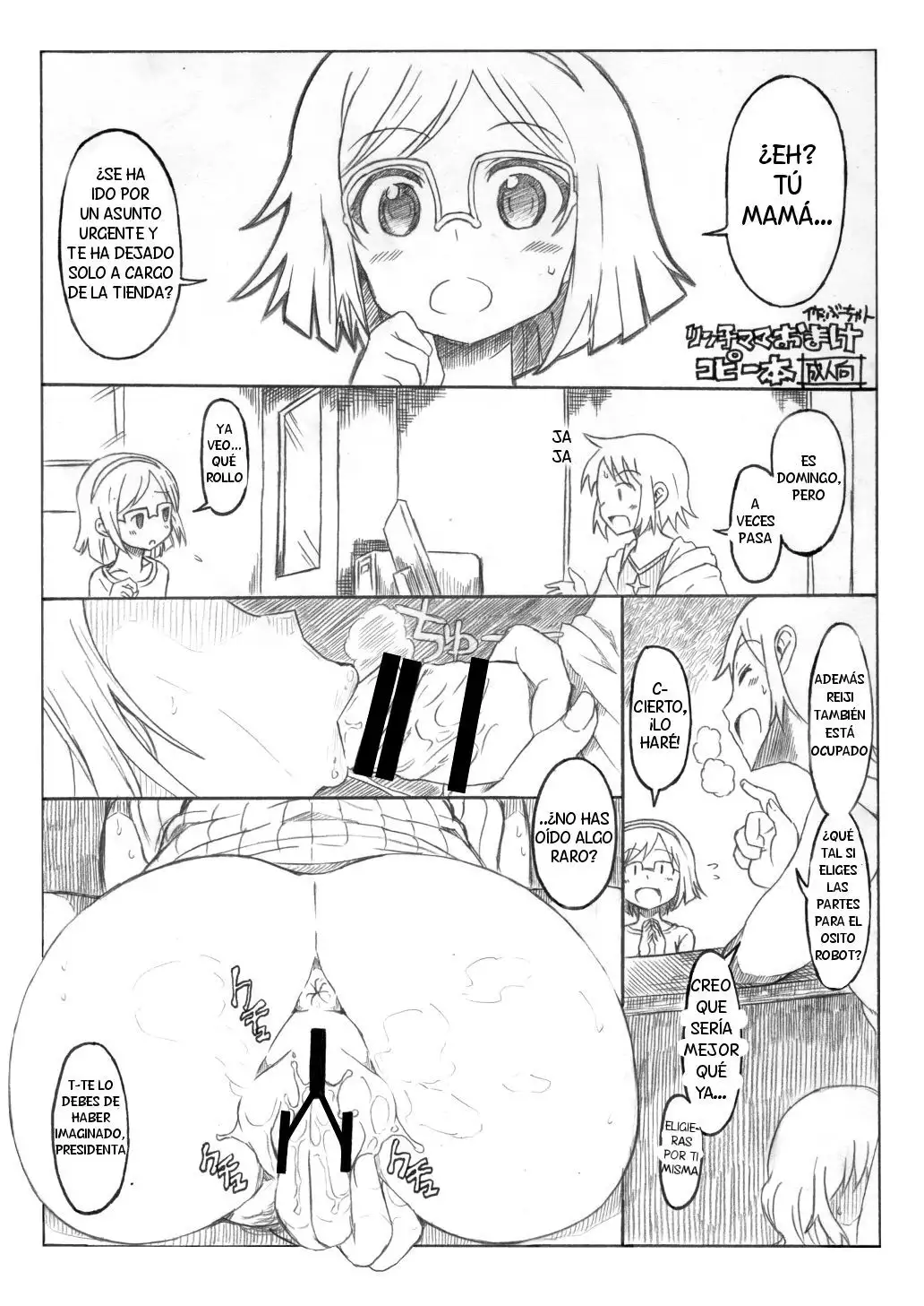 Okaa-san de Oboe nasai!! - Please Remember Your Mother!!