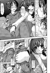 [Yukiji Shia] Onedari Seeshi