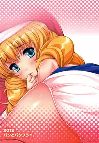 (C83) [Pan to Butterfly. (Tokei Usagi)] Pure Flavor (Seiken Densetsu 3)