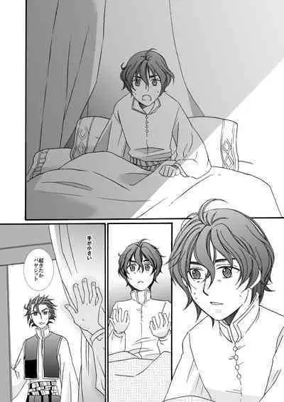 'Kaibutsu / Ibara no Ou'