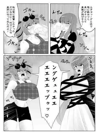 Touhou Futanari Uke Goudou-shi