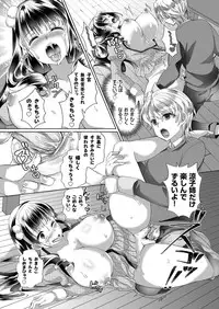 COMIC Grape Vol. 39 [Digital]