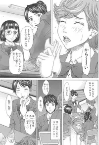 [Ueno Naoya] Aito Ekitoni Mamireta Karada