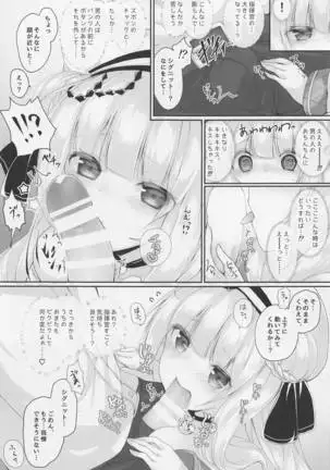 Futari dake no Himitsu desu yo?