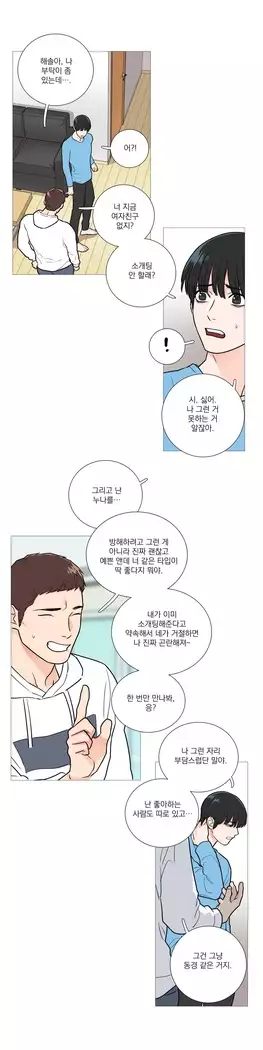 Sadistic Beauty Ch.0-25