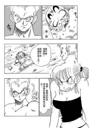 General Blue vs Bulma (decensored)