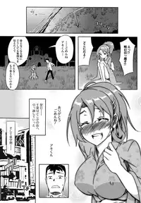 Jun-ai Kajitsu 2011-09 [Digital]