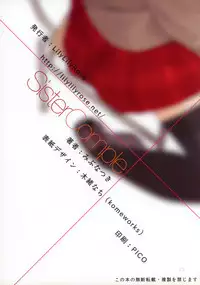 (C81) [Lily Lily Rose (Mibu Natsuki)] Sister Complex