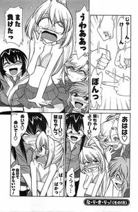 [Charlie Nishinaka] Choice! 3