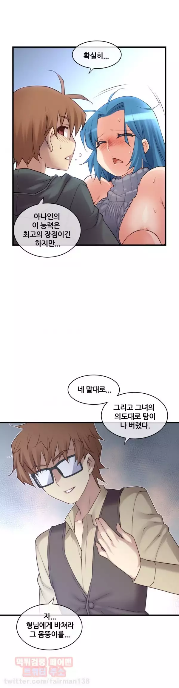 Master in My Dreams Ch.90-116