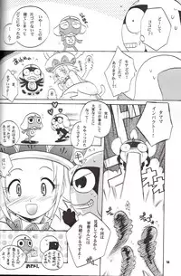 [Azumaya Shiten (Kotobuki Maimu)] Ikenai Asobi 2 (Keroro Gunsou)