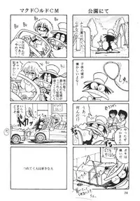 [Sumomo Dou(Sumomo Pink)] PURPLE TOWN