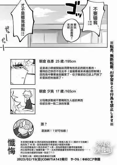 Yoi o Haramu Tasogare Doki | 黄昏之时孕育夜晚