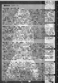 [Ero Juujigun] Daisanji Super Erobot Isseisen DRIX