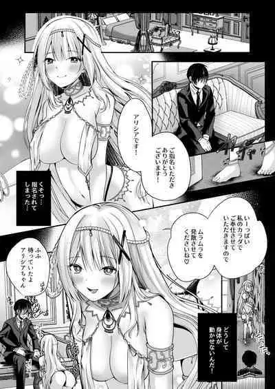 Himekishi Alicia Soushuuhen