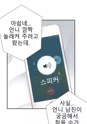 Tissue Thieves Ch.1-26