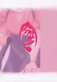 [Imagawatei (Imagawa Akira)] Okaeri nasai (Kantai Collection -KanColle-) [2017-01-06]