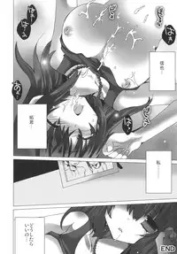 [Kabushikigaisha Toranoana (Various)] Shinzui Miboujin Ver. Vol. 2 [Digital]