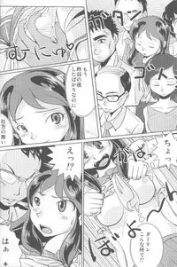 (C68) [MEGAFEPS (Norikara, Shiba)] TigerDriver (Urusei Yatsura)