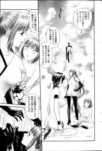 COMIC SIGMA 2013-11 Vol.76