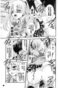 [Morisaki Kurumi] Irokoi Shojo | 色戀少女 [Chinese]