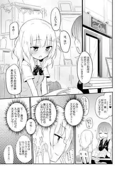 NIPPLE LILY GIRLS 2 Homuraya★Pleiades Soushuuhen 2019