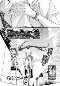 [Yonekura Kengo] Sweet Monsters (COMIC Megastore 2006-02) [English]
