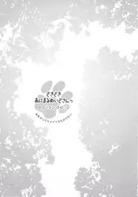 [F・Graphics (Morishita Futaba)] Doki doki Animal Maid-san 2