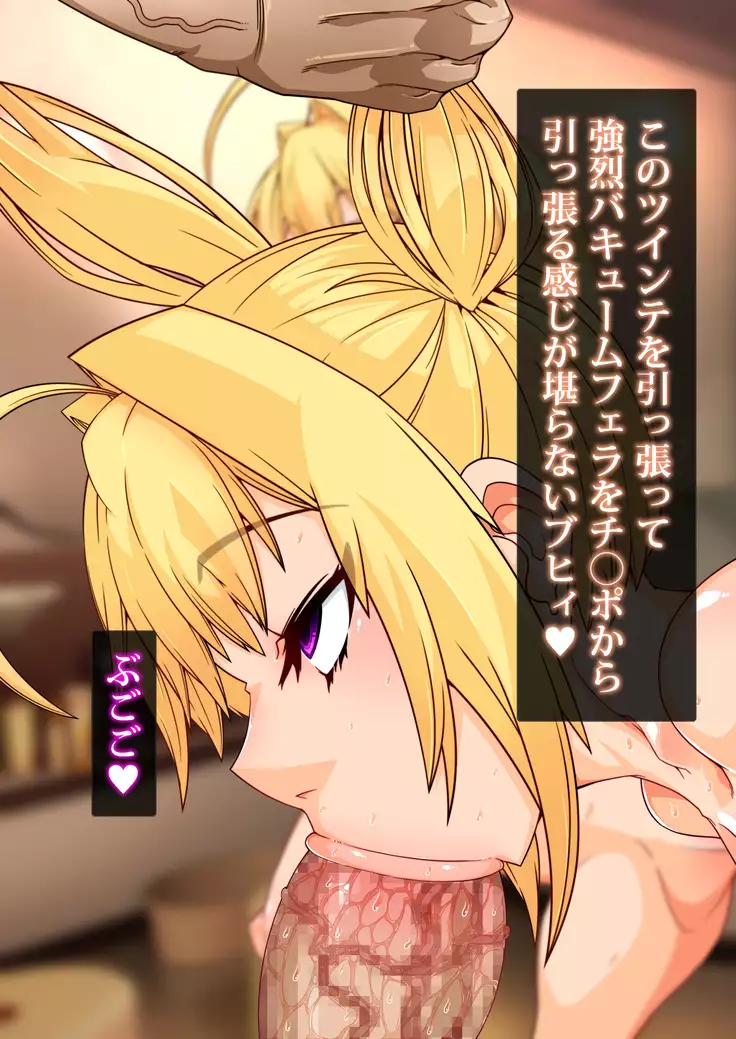 Gyaku Shoukan-shiki Sennou Shiiku Program ~Mushoku no Sennou Gacha Seikatsu~