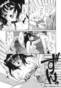 COMIC Megaplus Vol.40 [2007-02]