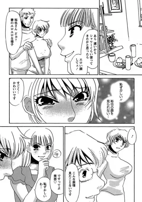 Ijou Seiyoku Mesuinu Toshite