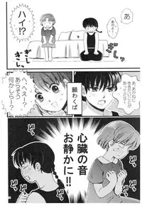 (SPARK13) [Yanagi-tei (Yanagi)] RaA Sairokushuu - Strawberry LIFE (Ranma 1/2)
