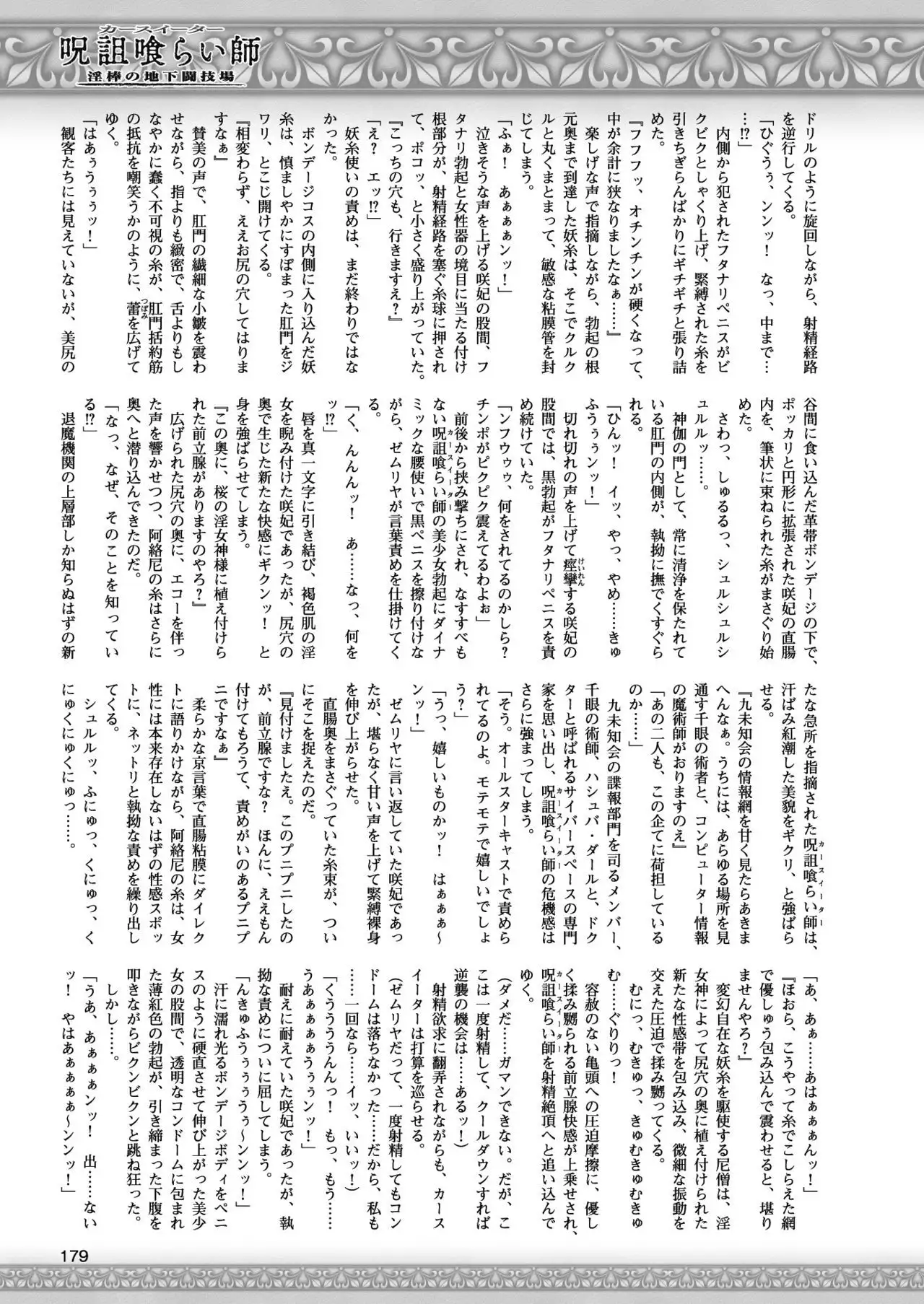 2D Dream Magazine 2017-10 Vol. 96