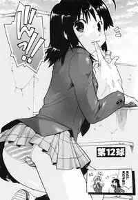 [Akishima Shun] Throwing Heart 2