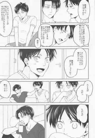 kininarusempaikeisatsukan