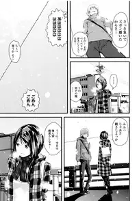 [Yoshida Tobio] Onee-chan no Naka