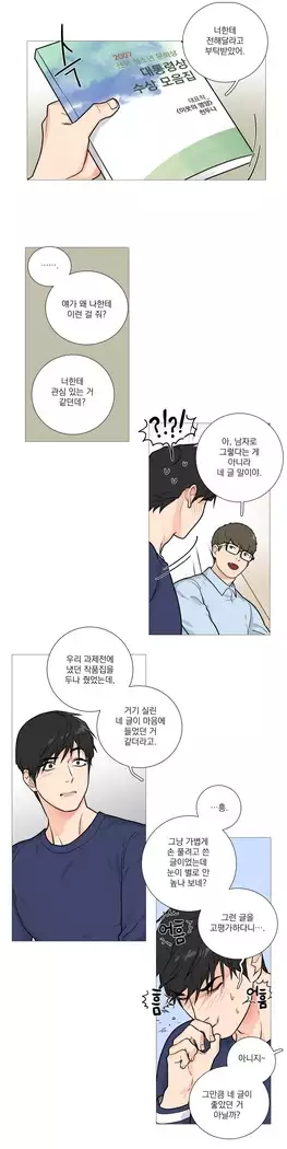 Sadistic Beauty Ch.0-25