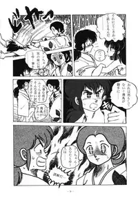 (C37) [Little Mermaid Henshuubu (Various)] LITTL MREMAID SELLECT (Urusei Yatsura, Maison Ikkoku)