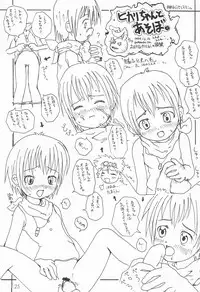 (C57) [AUBARGINE (Tachibana Kanako)] Akai Tambourine (Digimon Adventure)