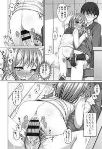 [Shouji Ayumu] Chiccha-na Onaka