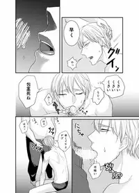 [Giga Flare (cmk)] Model ga Mobure sareru Hon (Kuroko no Basuke) [Digital]