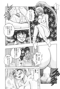 [Konya Takashi] RINNE CRISIS