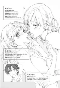 (C87) [Crank.In (Mizutani Tooru)] Floriography ~Lyon~