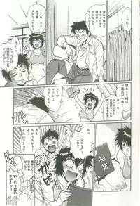 [Manabe Jouji] Kanojo de Ippai 1