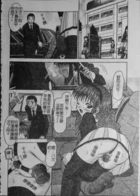 [Tomohara Michiya] Binkan Point [chinese]