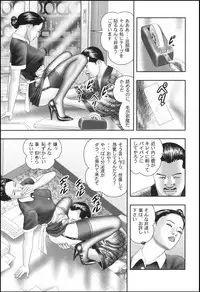 [Horie Tankei] Mashou no Jukujo 1 Mitsu no Kagiana