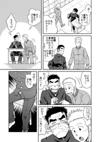 [Akitaku Kikaku (Taku Hiraku)] Otonari Monmon [Digital]